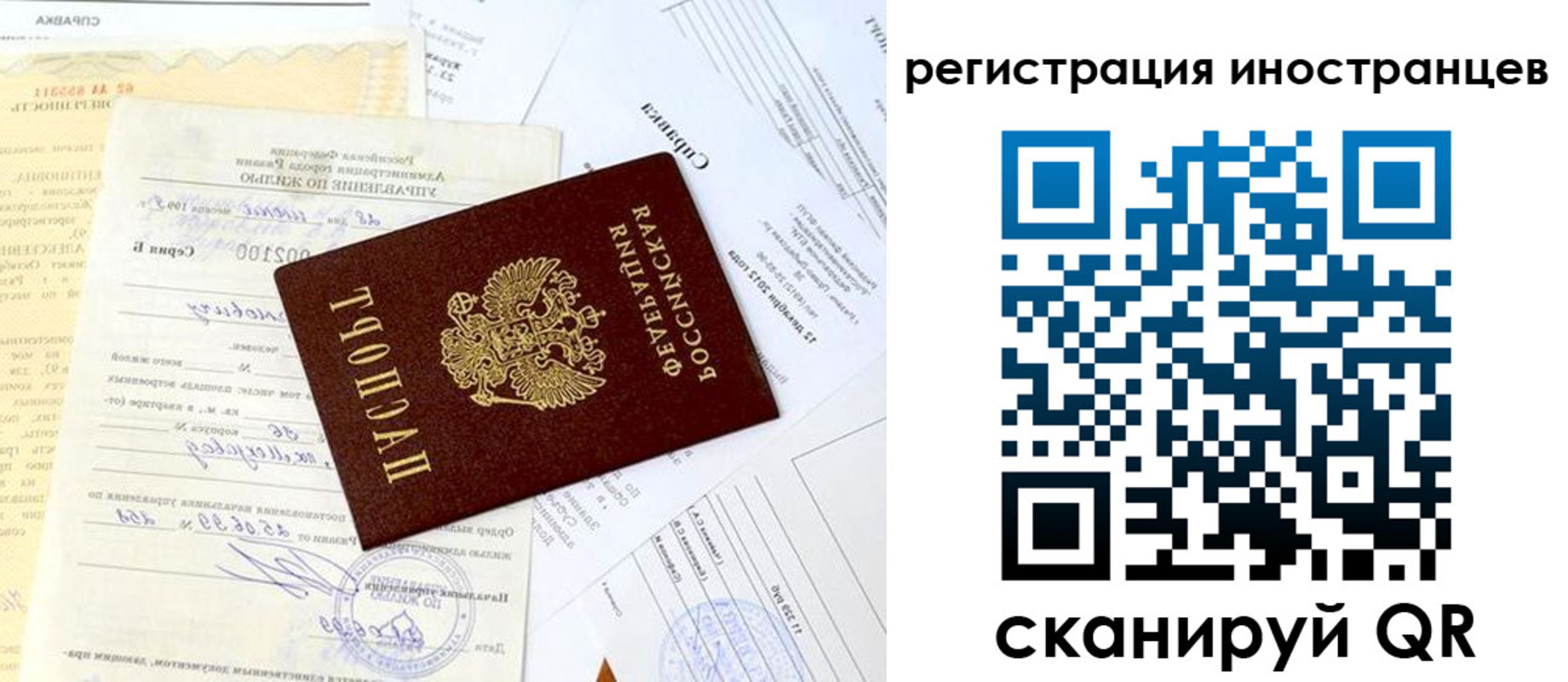 прописка штамп в Меленках