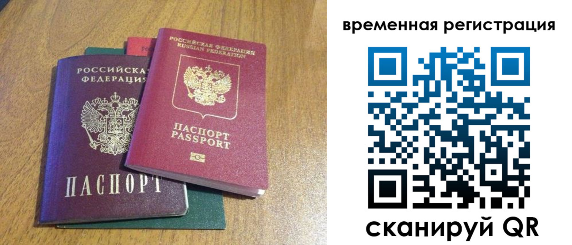 временная регистрация в квартире в Меленках