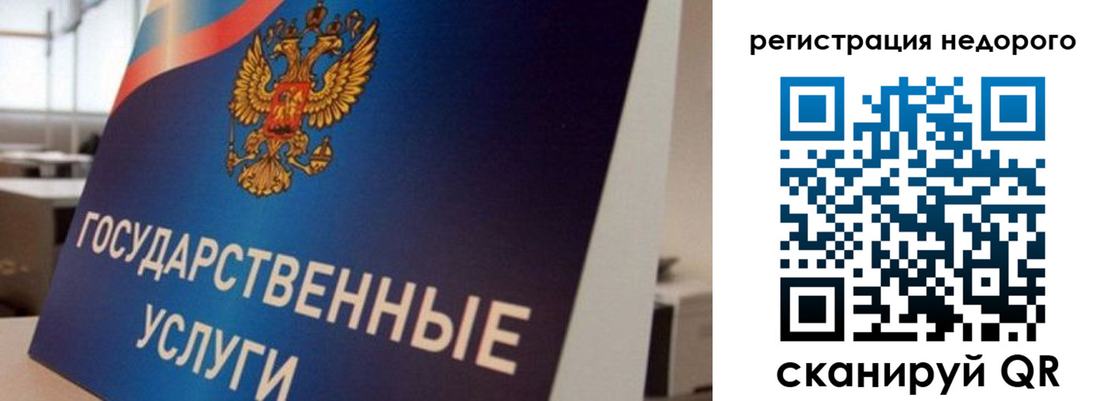 прописка в квартире в Меленках