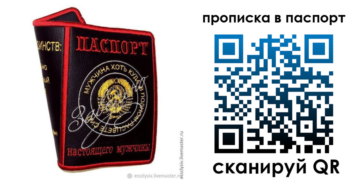 пропишу в квартире в Меленках