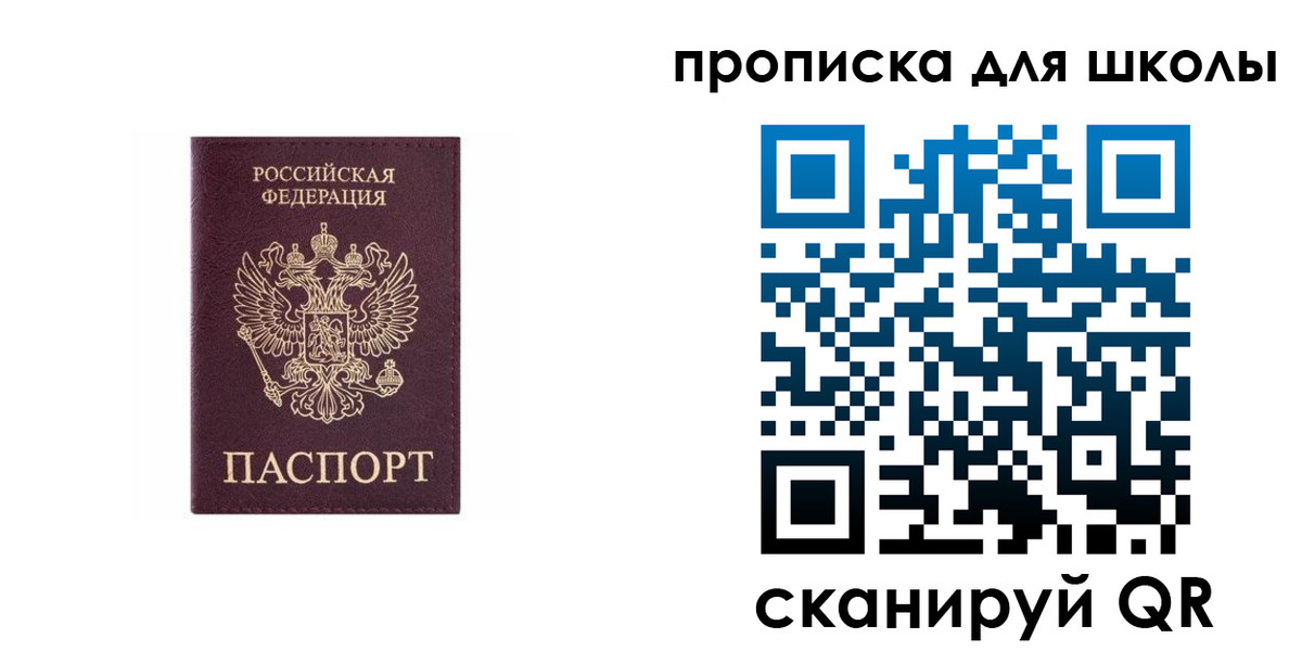 временная регистрация в Меленках