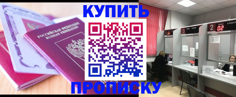 пропишу в квартире в Меленках