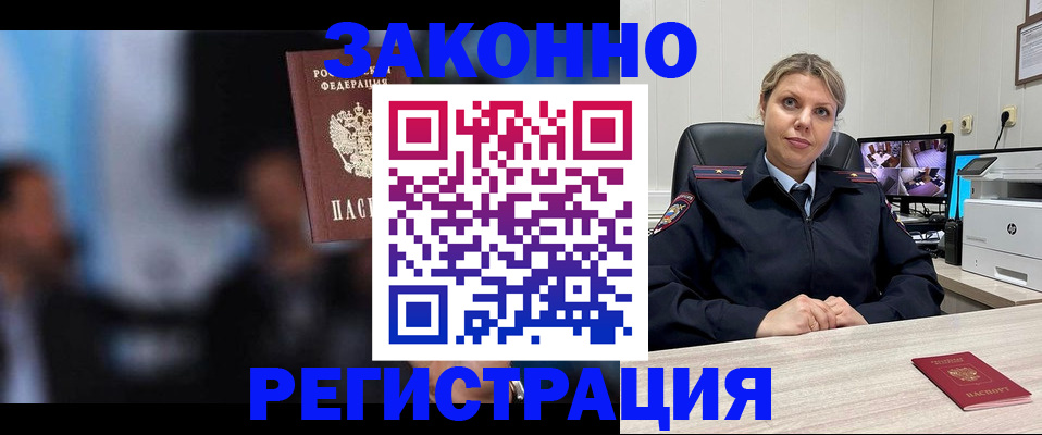 прописка для военкомата в Меленках