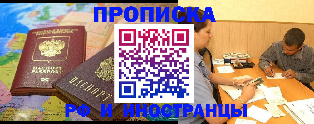 временная регистрация поиск в Меленках