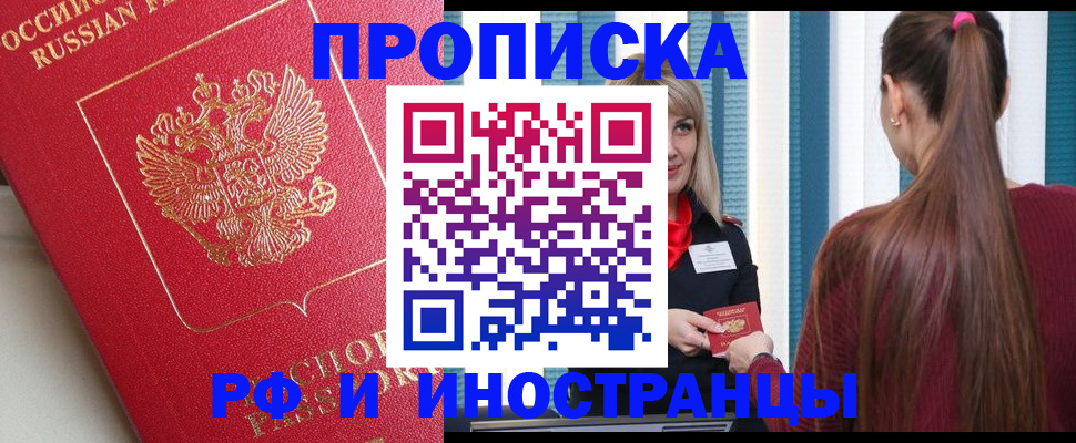 прописка в квартире в Меленках