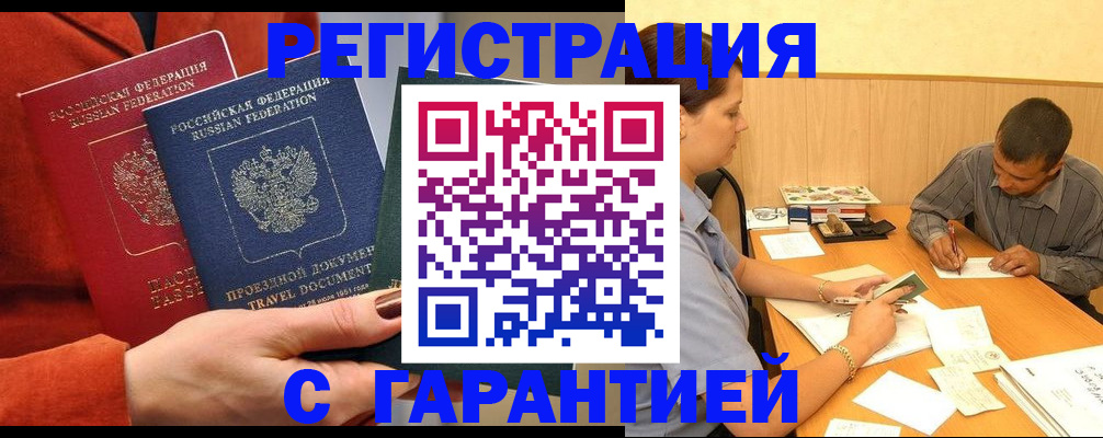 прописка паспорт в Меленках